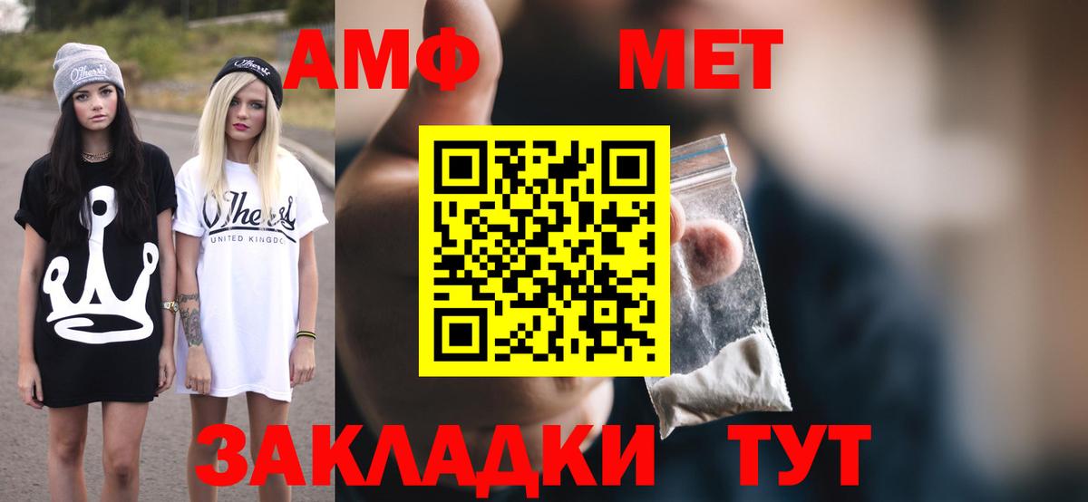 Amphetamine  АМФЕТАМИН Premium  Вход с VPN  Бийск 