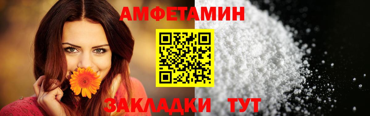 Amphetamine 98% Бийск