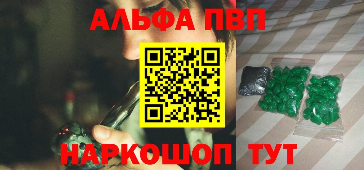 APVP крисы CK Бийск
