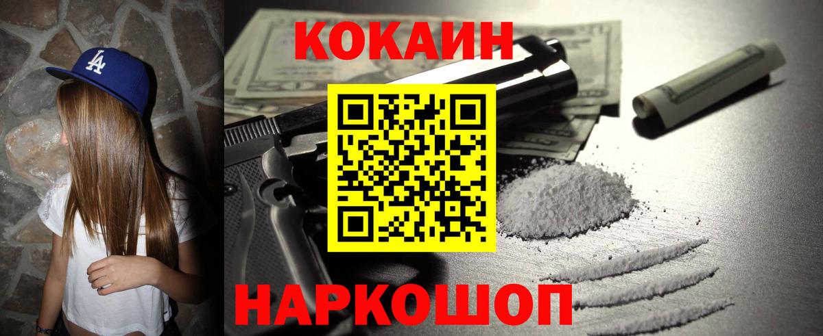 COCAIN 98% Бийск