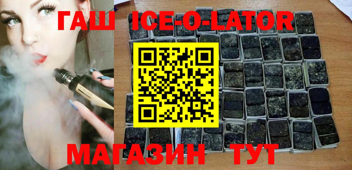 Гашиш гашик  Вход с VPN  Гашиш  ГАШ hashish  Бийск 