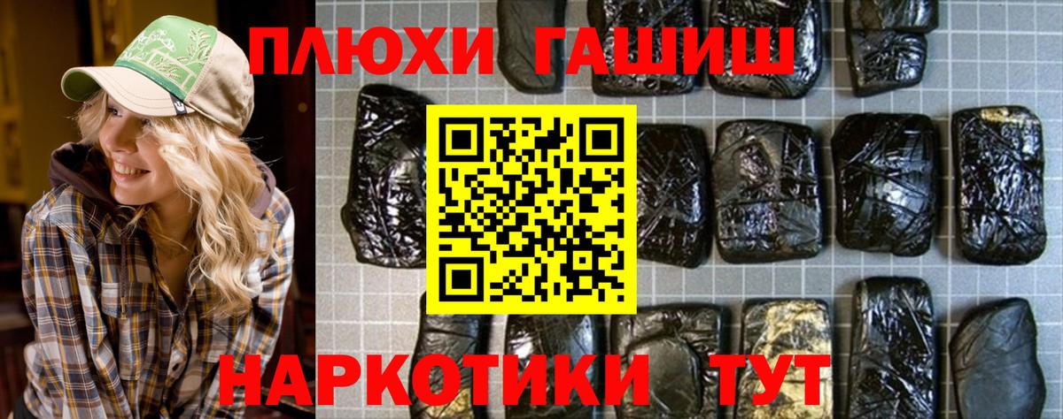 ГАШ Cannabis Бийск