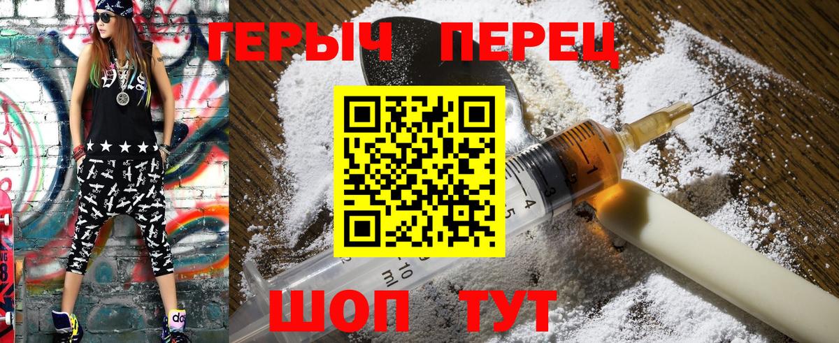 Бийск  Героин гречка  Вход с VPN 