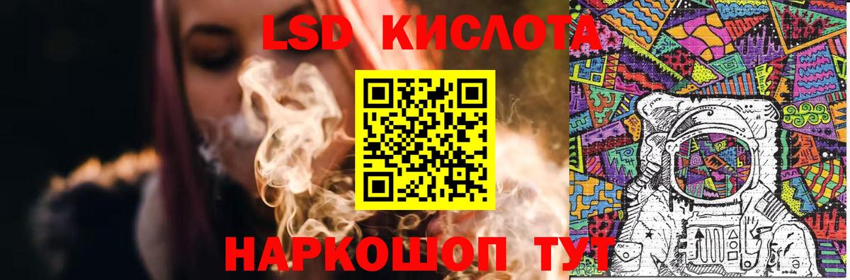 LSD-25 экстази кислота  Лсд 25 экстази кислота  Бийск  Вход с VPN 