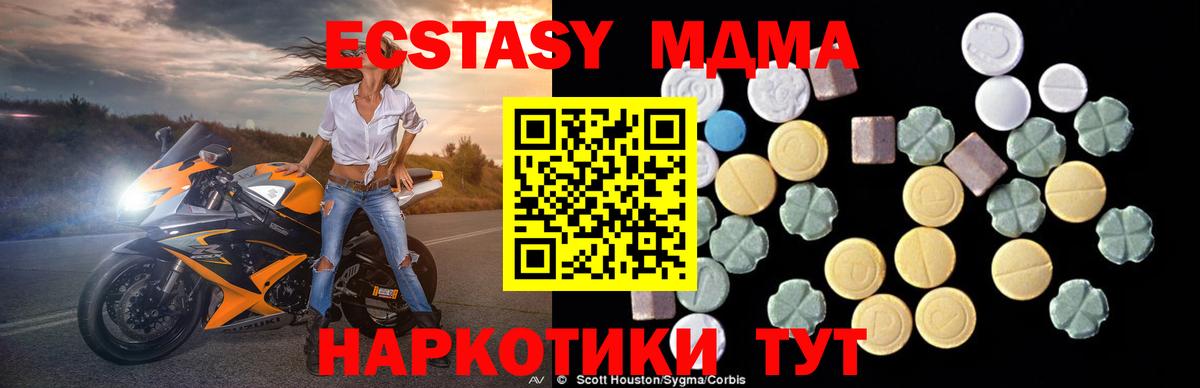МДМА  МДМА кристаллы  Вход с VPN  Бийск  MDMA Molly 