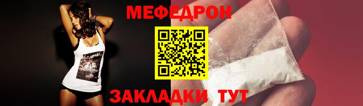 Бийск  МЕФ mephedrone  Вход с VPN 