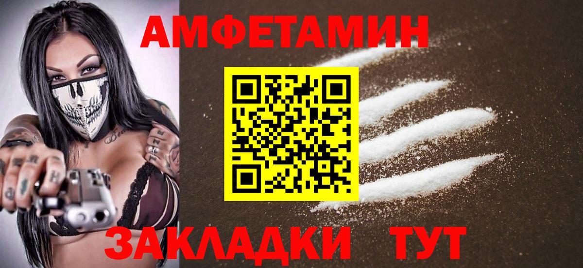 Первитин пудра  Вход с VPN  Бийск 