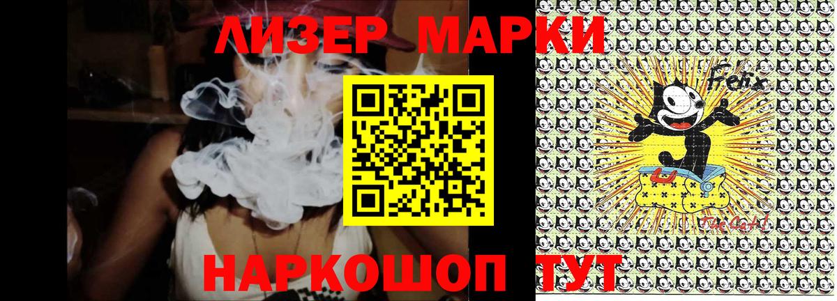 Марки N-bome 1500мкг  Марки N-bome 1500мкг  Вход с VPN  Марки NBOMe  Бийск 