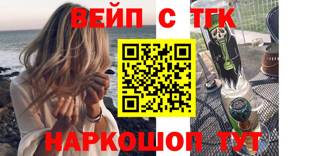 Дистиллят ТГК Wax  Вход с VPN  Бийск  Дистиллят ТГК THC oil 