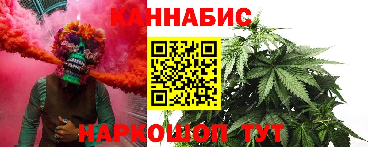 МАРИХУАНА тримм Бийск