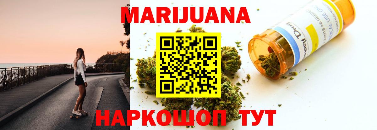 МАРИХУАНА сатива  Вход с VPN  Канабис план  Бийск  Конопля LSD WEED 